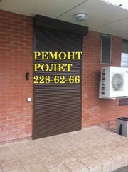 Ремонт ролет, установка ролет, изготовление ролет в Киеве.