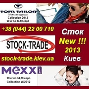 Сток 2013 оптом. Стоковая одежда, обувь, аксессуары.