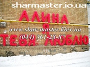 Воздушные шары на День Валентина,  23 февраля,  8 Марта Киев,  шарики.