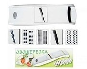 Овощерезка универсальная + 5 ножей