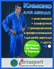 Кимоно для всех видов спорта
