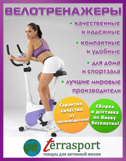 Велотренажеры,  тренажеры