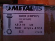 СРОЧНО Продам Винт (стичер) по металлу  4, 8*19 мм оцинк. (28 000 шт.) 