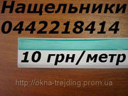 Нащельники для окон Киев, оконные нащельники Киев