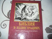 хБиблия в иллюстрация (Библия в гравюрах Ю. Карольсфельда)Библейские с