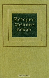 Книги по истории и археологии