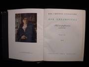 Куплю книги Смирнов-Сокольского