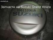  Запчасти на  Suzuki Grand Vitara 2007