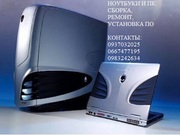 Ремонт компьютеров,  диагностика,  тестирование.