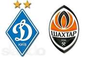 Билеты на футбол Динамо Киев - Шахтёр (Донецк) 7 апреля 2013