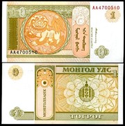 1 тугрик,  Монголия,  1993 год.