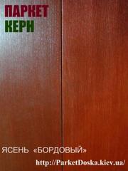 Массивная паркетная доска в Киеве