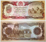 1000 афгани,  1991,  Афганистан