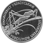 коллекционные монеты Украины,  2 грн, нейзильбер