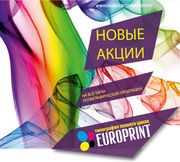 Заказать,  изготовить,  напечатать  и купить полиграфию в Киеве.
