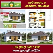 Дом 2013. Строим под ключ, в кредит. Меняем квартиры на дома