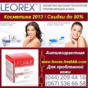 LEOREX Косметика 2013, которая действительно работает