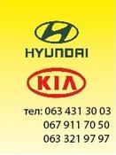 Б/у и новые автозапчасти 2006-2013г.в. KIA и HYUNDAI
