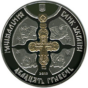 продам памятную монету 1025-летие крещения Киевской Руси, серебро