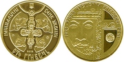 продам памятную монету 1025-летие крещения Киевской Руси, золото