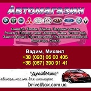 Авто 2013 Авто аксессуары, авто запчасти Оптом
