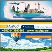 Авиа, ж/д билеты 2013 по MIN ценам. Страхование онлайн