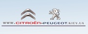 Запчасти для авто марок Citroen Peugeot по доступным ценам