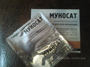 Доставка Мукосат (Беларусь)1мл, 2мл №10, капсулы 250мг№20