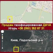 Газофицированная дача 2013 в Киеве, Подольский р-н