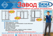 Окна VEKA от производителя в Киеве,  производитель окон VEKA