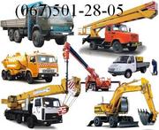 Аренда спецтехники Киев 0675012805