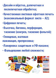 Изготовление Планинга в Киеве