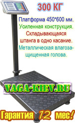 Продам весы торговые 40 кг. Гарантия 1 год = 295 грн