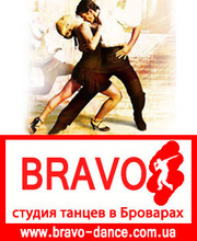 Латиноамериканские танцы бровары,  latin dance,  латина,  школа танцев