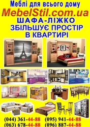 Продажа мебели в Киеве,  купить шкаф-кровать,  кухня Квадро,  прихожие