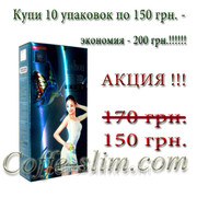 Лишоу Lishou - оригинал. 10 упаковок по 150 грн.