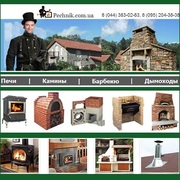 Барбекю камины печи Дымоходы, Вентиляция Киев 2014