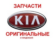 Запчасти Киа Разборка Киа Рио (Kia Rio)