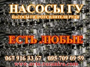 Насосы гидроусилителя руля купить новые 