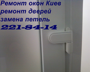 Ремонт перегородок Киев