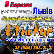 Туры на 8 марта 2014 во Львов, Замки, Почаев