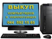 Куплю бу компьютер, скупка компьютреной техники