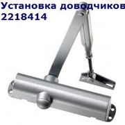 Доводчики двери  Киев,  недорогой ремонт доводчиков в Киеве