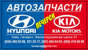 Авто Запчасти Hyundai Motors