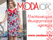 Белорусские костюмы,  платья оптом в любой регион.