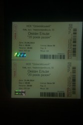 Продам 2 билета на концерт Океан Ельзи