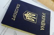 Паспорт Украины, загранпаспорт