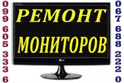 Ремонт мониторов Борщаговка Академгородок, Житомирская, Святошин...