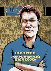 куплю журнал ШО №9-10 и 11-12 2013