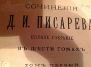 сочинения Писарева,  1894 год издания